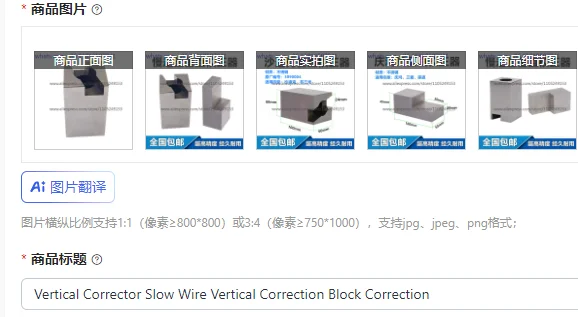 

Vertical Corrector Slow Wire Vertical Correction Block Correction