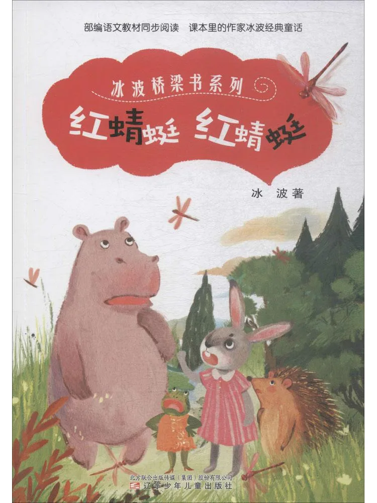 Book-Winshare Ice W… - image