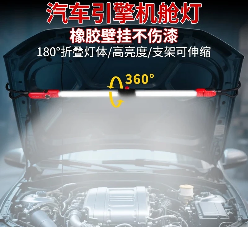 Cover work light Maintenance light Car hood retractable cabin light Special lighting