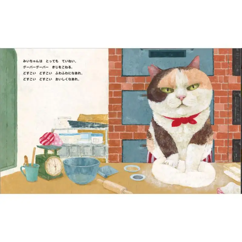 Dosukoi Miichan Bread Ya Naoko Machida Holp Publishing 9784593104123 كتاب