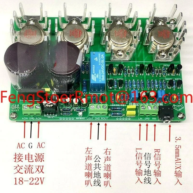AV850 power amplifier board, nostalgic classic, stereo, with integrated protection DIY PCB empty board