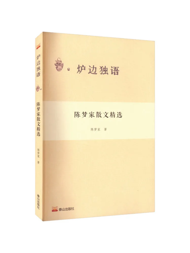colecao-de-prosa-selecionada-de-chen-meng-book-winshare