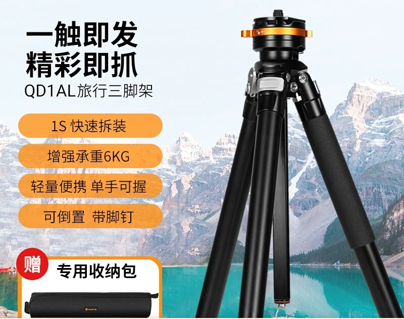 Professional Tripod… - image