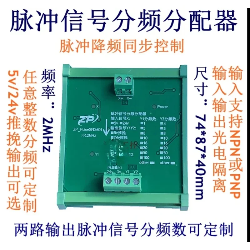 Pulse Signal Frequency Divider, Encoder Pulse Signal Synchronous Trigger Control, Two Channels with Different Frequencies