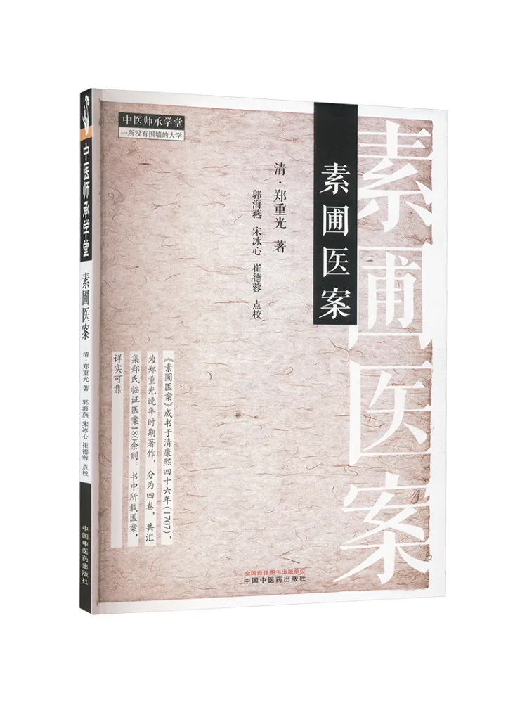 Book-Winshare Su Pu Medical Records
