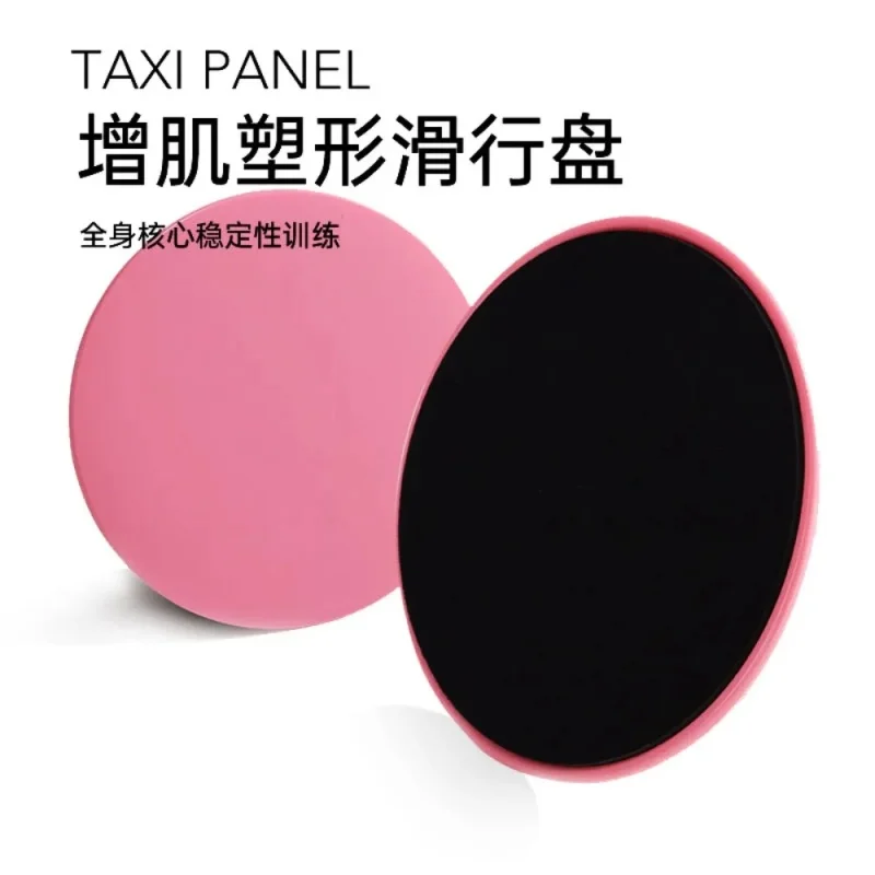 بيلاتيس انزلاق لوحة لليوجا Abs اللياقة البدنية قدم سترة خط الأرداف التدريب المنزل الرياضة تمتد مجلس سوينغ معدات التمرين