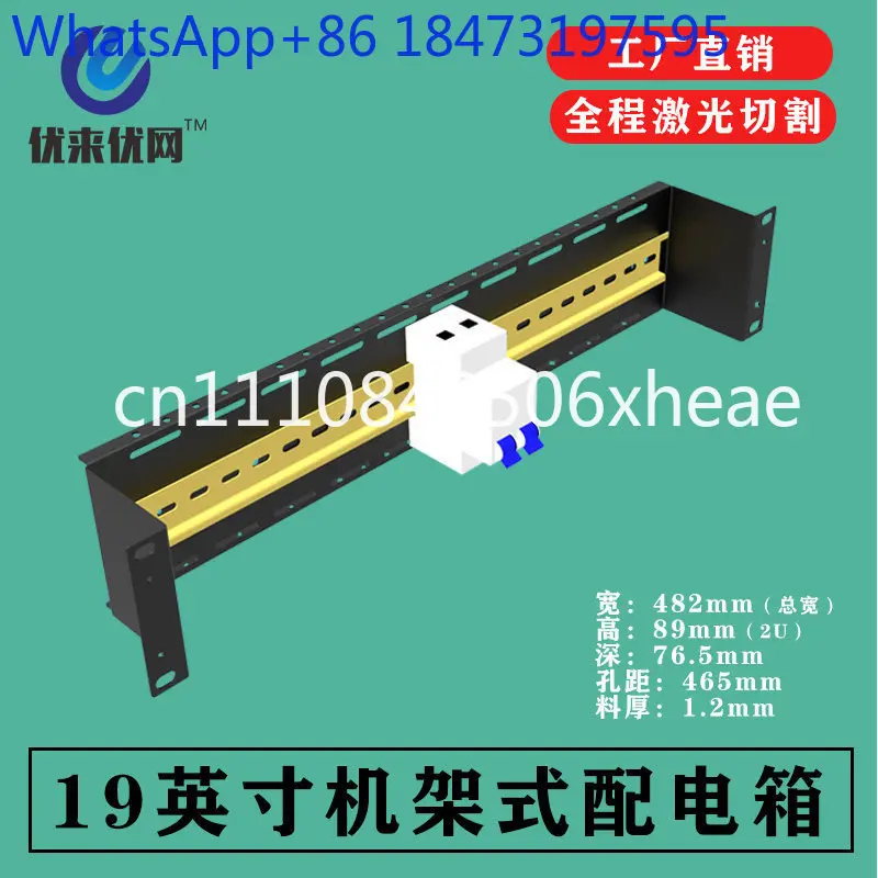 

2U distribution box leakage protector installation box air switch rack cabinet power distribution machine