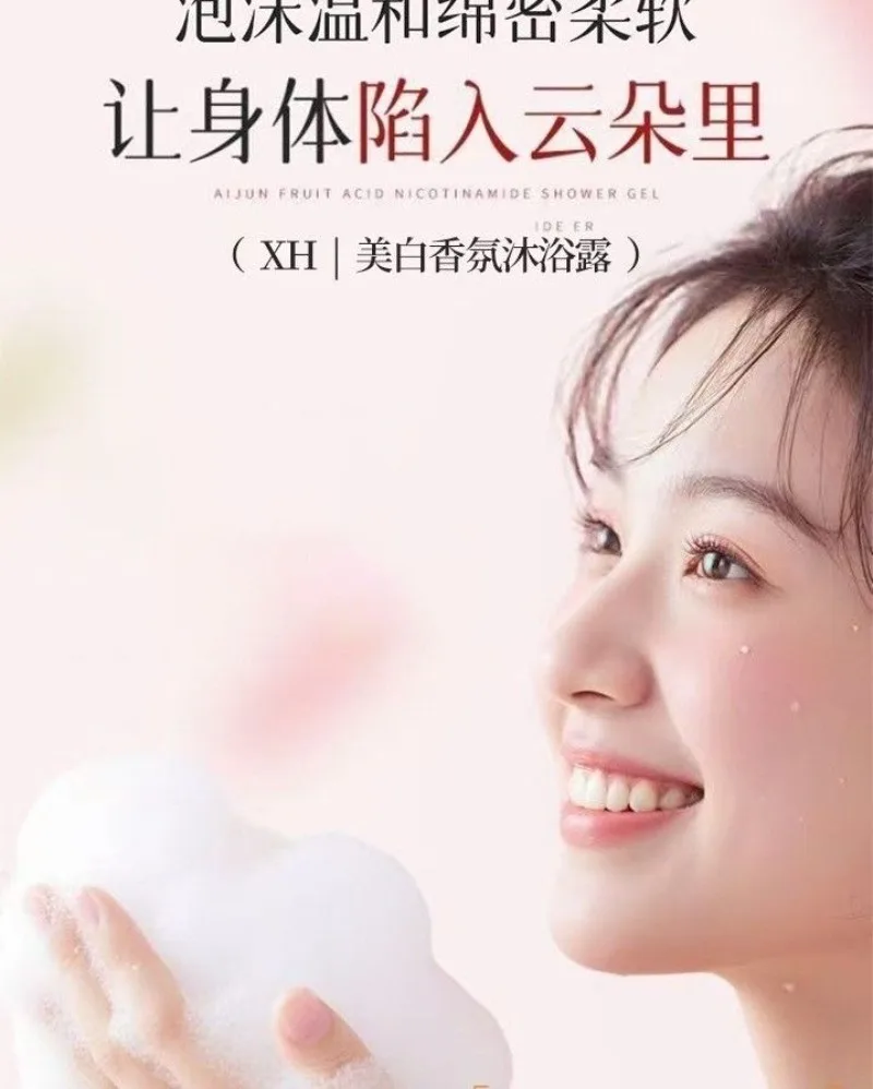 Arbutin Body Wash Brightening Skin Tone Even Out Dark Spots Yellowish Skin Relief Hydrating Moisturizing Lasting Fragrance