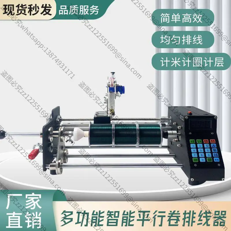 Suitable for Ultra-high-speed WireWinding Machine Enameled FishingCoil Cotton Silk Yarn Flat Line Roll Automatic Small Precision