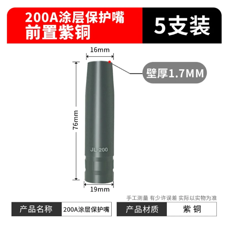 

Coating second protection welding gun connecting rod 500A inner wire connecting rod 350A outer wire conductive nozzle seat 200A