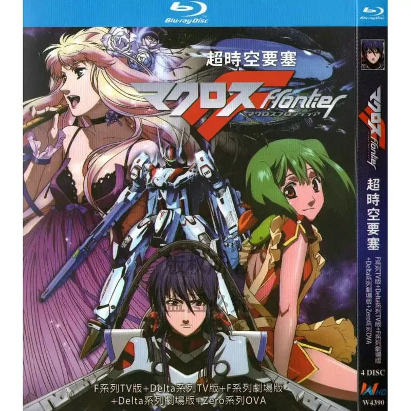 BD Blu-ray Japanese Action Sci-Fi Cartoon Super Time Fortress F M 7 Series High Definition 11 Disc