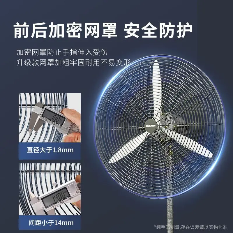 Commercial floor fan with high wind force and high power, factory horn fan, floor-standing stall, super large fan