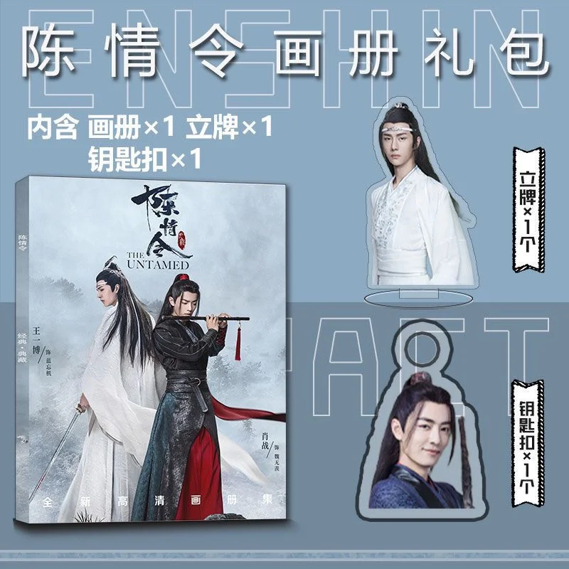 Chen Qing Ling Peripheral Photo Album Keychain, Stand Card, Small Poster, Sticker, Wei Wuxian, Xiao Zhan, Lan Wangji Wang, Yibo