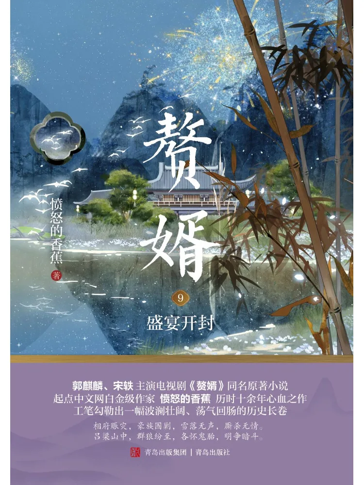 

Book-Winshare The Groom in Law 9 The Feast Begins