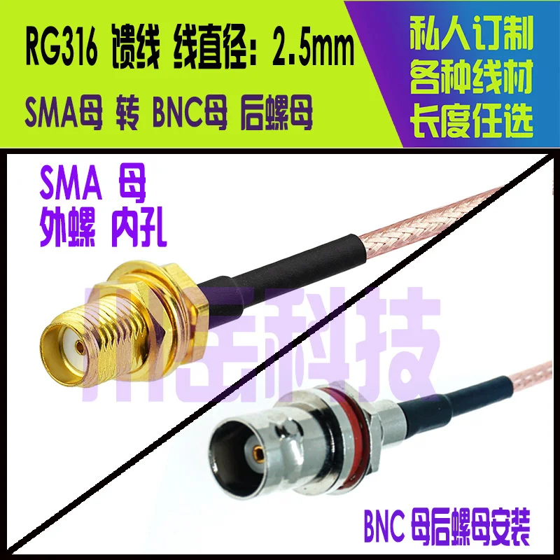 BNCK/SMA RF connector RG316 BNC female to SMA bent female male waterproof all copper connector 90 ° male