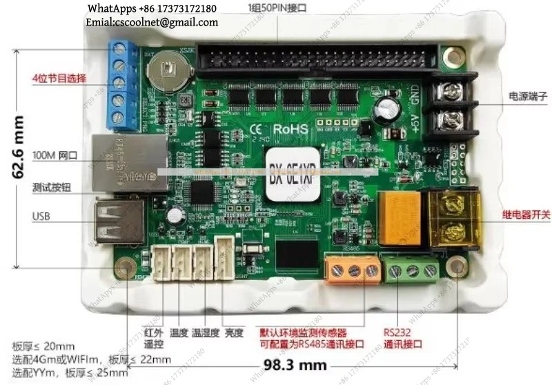 JS01 BX-6E1X BX-6E1XP Network Port Serial Port U Disk Control Card Optional WIFI LED Display Controller