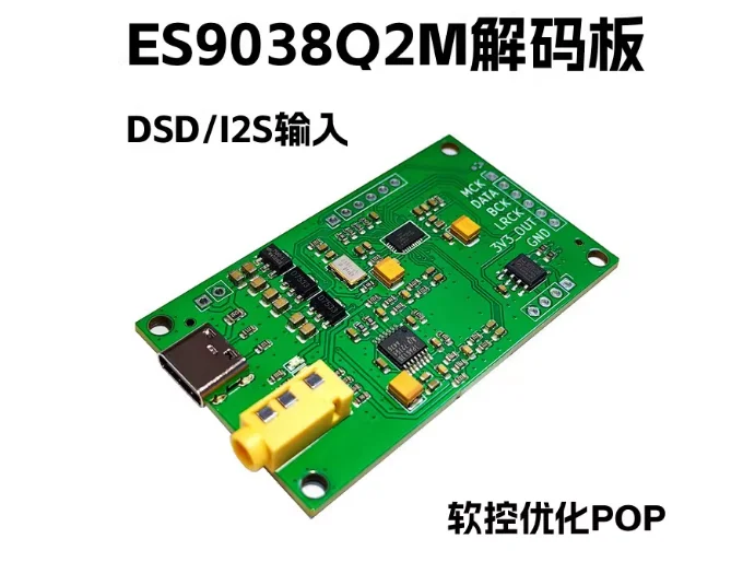 ES9038Q2M I2S DSD digital audio input DAC decoding board, development board demo demonstration module