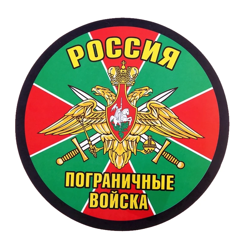 Y352# Car Stickers Decor Motorcycle Decals Russia Border Troops Decorative Accessories Creative Sunscreen Waterproof PVC