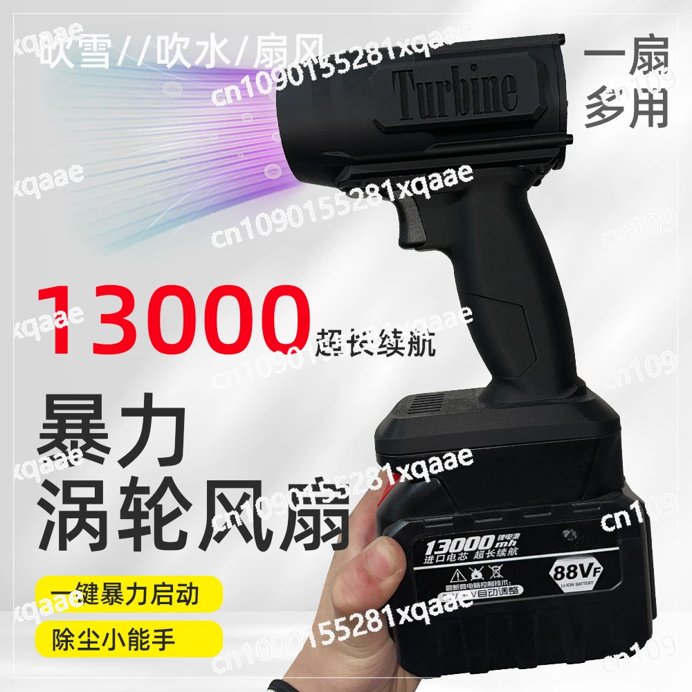 Turbo Handheld Brushless Motor 80,000 To High Speed Car Wash, Violent Turbo Fan Desktop Single Fan