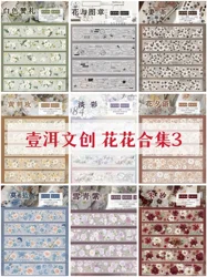 Yi'er Studio New Flower Collection  Light Retro Washi PET Journal Decorative Tape