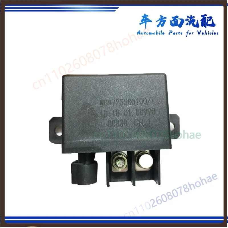 For Auman JD2324 Starter Preheating Protection Relay WG9725580100 Heavy Truck Electrical Parts