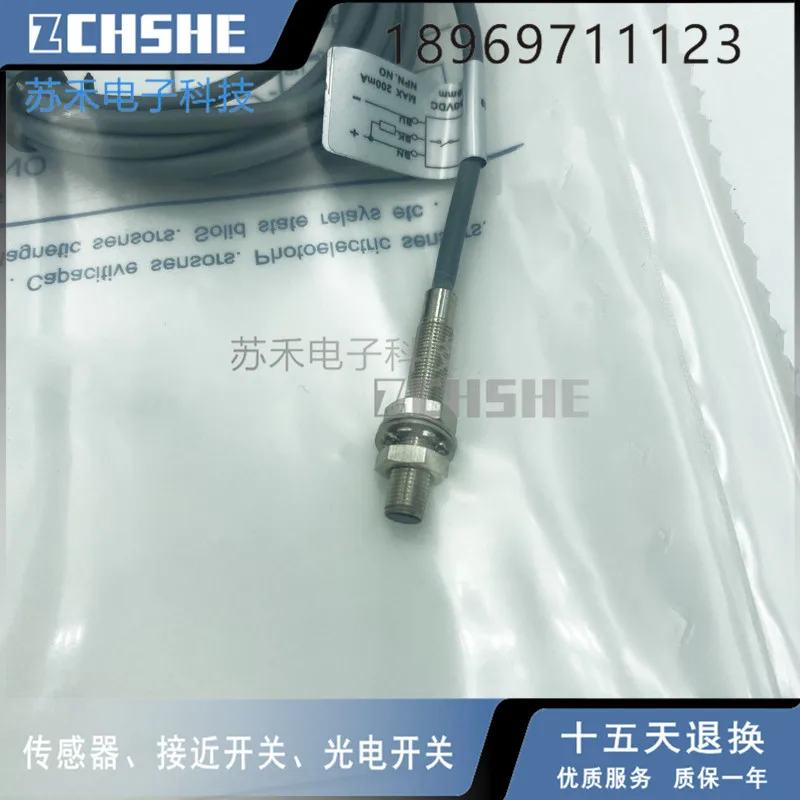 LR05AF08DNO Inductive proximity switch DC three wire NPN normally open embedded sensor