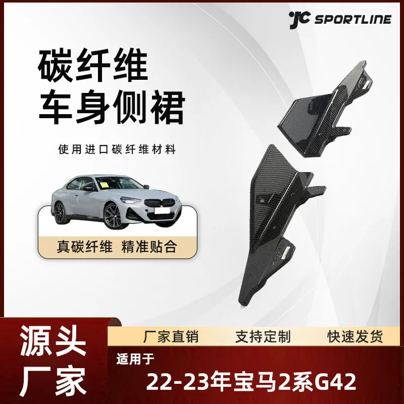 

suitable for the 2022-2023 BMW two-door models equipped with MP carbon fiber guard plates to modify the side ski