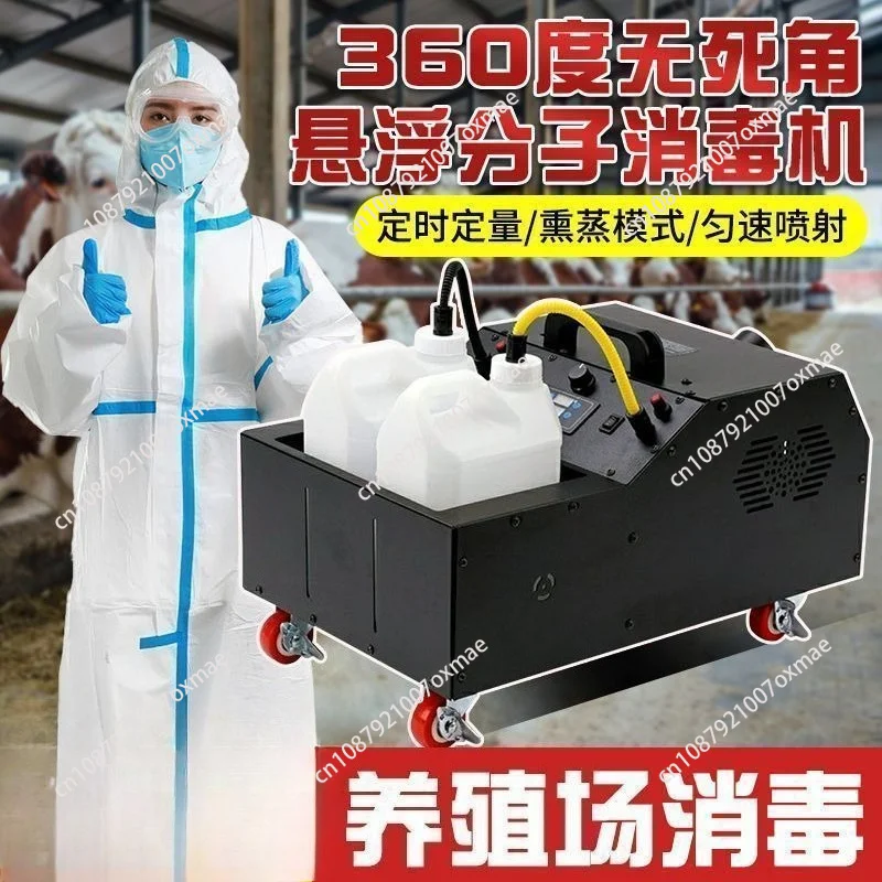 Air Phantom Suspension Disinfector Automatic Atomizer for Home & Farm Pig Chicken Rabbit House Sterilization