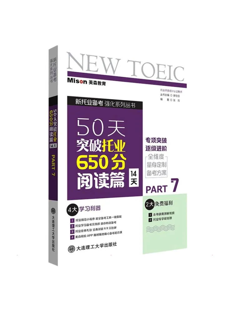 Book-Winshare 50 Days To Score 650 on the Toeic Reading Test Part 7 Of the 14 Day Program