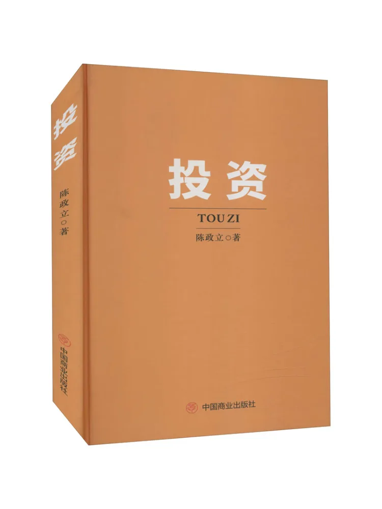 

Book-Winshare Investment Chen Zhengli