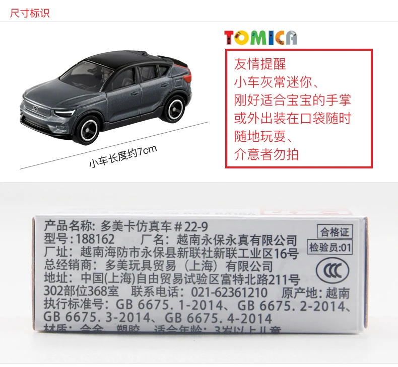 TAKARA TOMY-Modèle de véhicule à moteur Tomica pour enfants, Volvo C40SUV, alliage moulé sous pression, jouet de voiture, cadeau de Noël et d'anniversaire, NO.22, 1/63