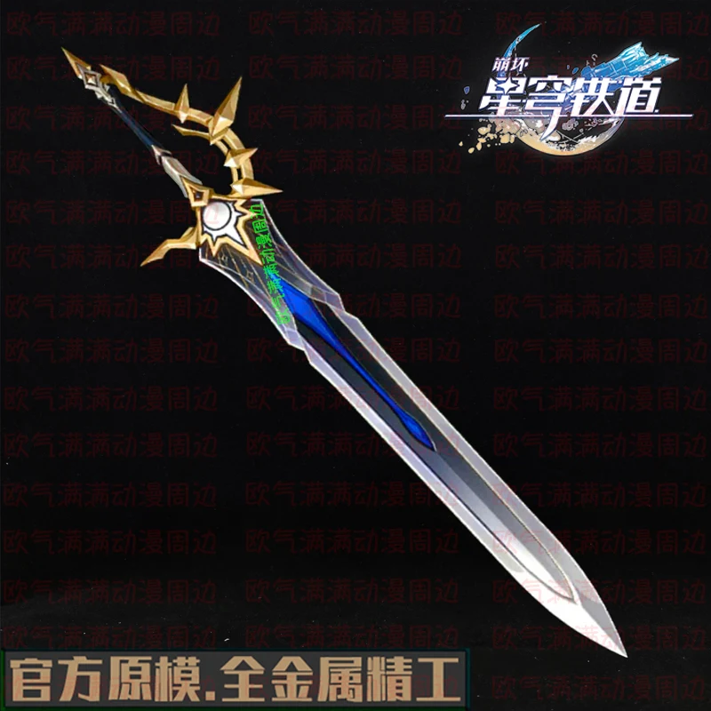 

Игра Honkai: Star Rail Phainon, реквизит для косплея, оружие, Хэллоуин, Рождество, нарядные костюмы для вечеринок, аксессуары