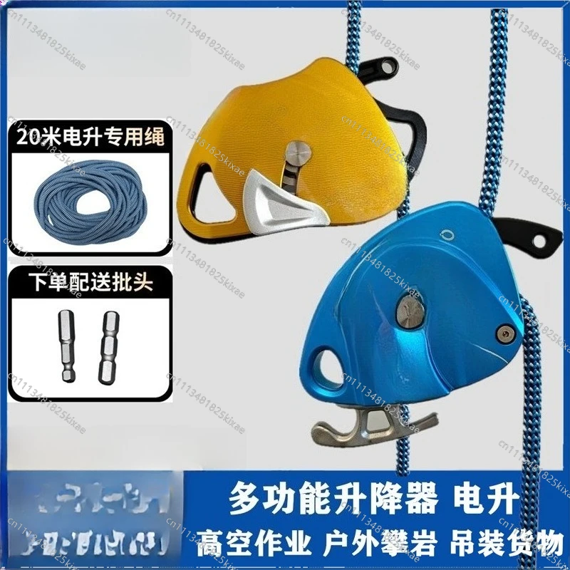For Electric Lift Electric Rope Climber Rope Climber Air Conditioner Installation Lifter Aerial WorkDecelerator Lifting Artifact