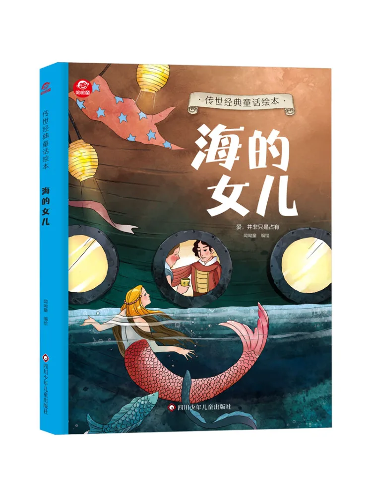 

Книга-Winshare Daughter Of the Sea