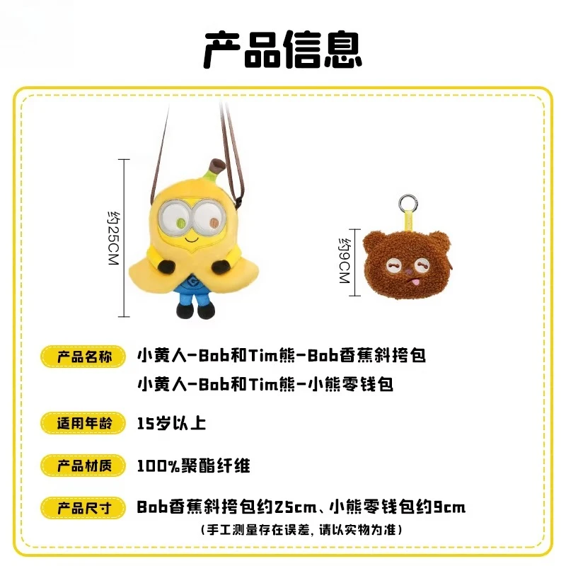 Genuine Despicable Me XIA Yellow Man Co-branded Banana Satchel Bag Bear Coin Purse Plush Backpack Cartoon Cute Bag view 5