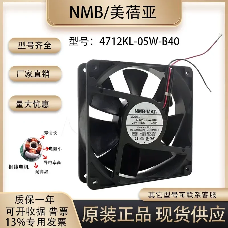 NMB 4712KL-05W-B40 12038 24V 0.48A Cooling Fan for ABB ACS800 Inverter