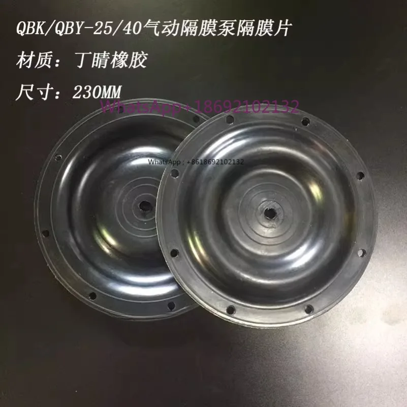 1Pcs QBK/QBY-25/40 Pneumatic Diaphragm Pump Accessories Oil Resistance Bud Eye Clip Rubber Diaphragm Outer Diameter 230MM