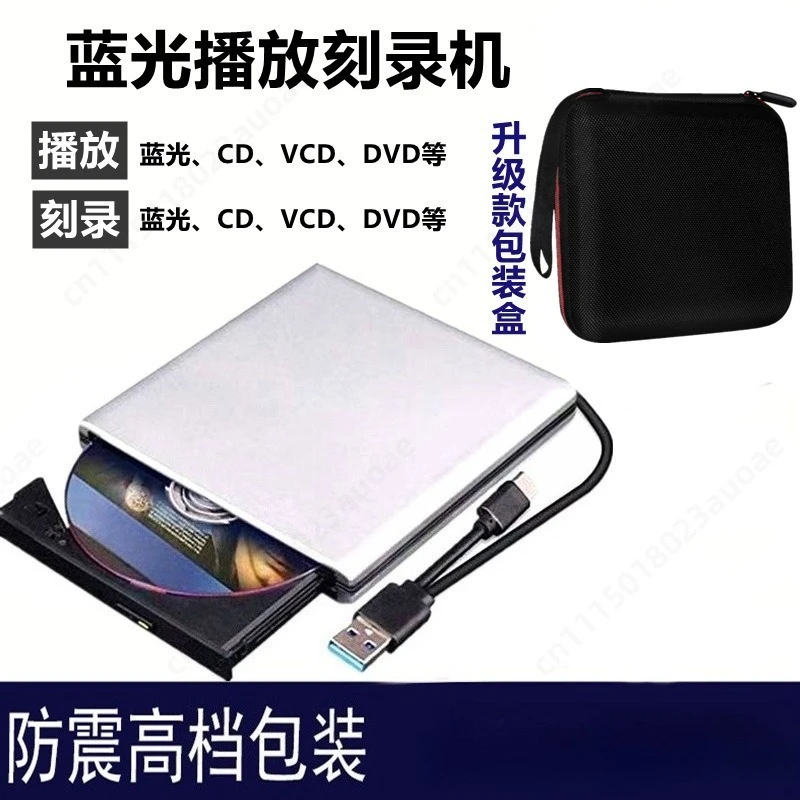 External Blu Ray Drive 3.0 USB Type C Optical Disc Writer Support 3D And 4K High Definition Playback For Desktop And Laptop