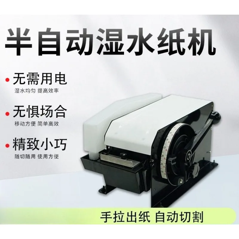 Semi-automatic wet water machine Small desktop tape cutter Kraft paper fiber dispenser Bag efficient