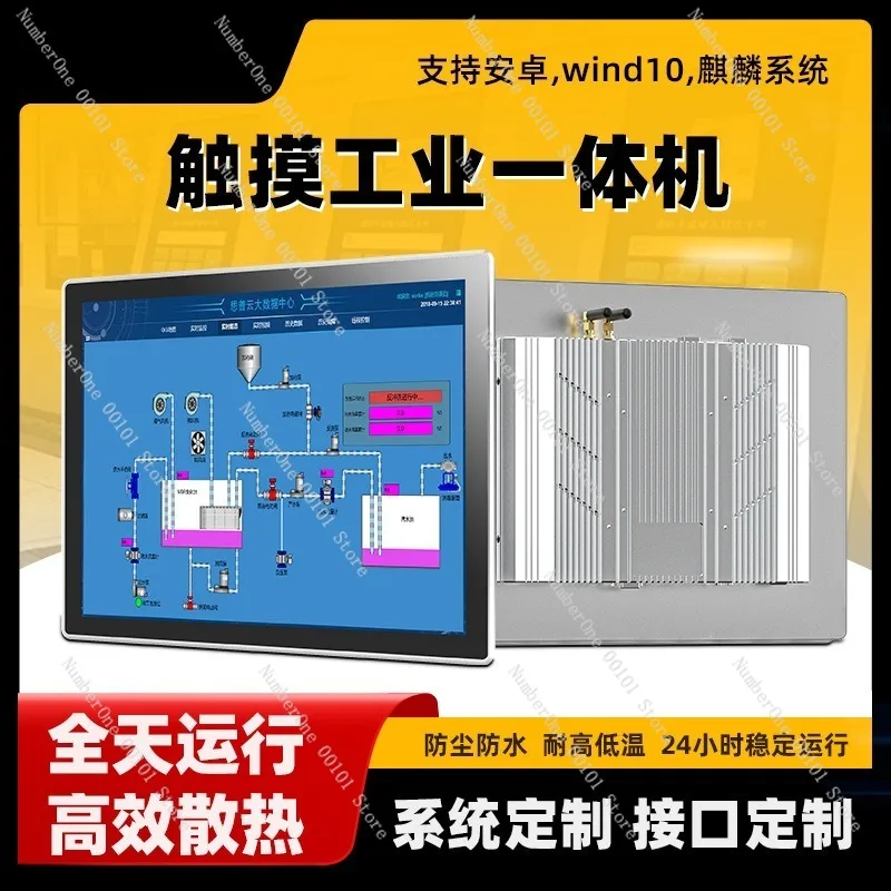 Industrial Embedded Touch Screen Monitor 7 10 13 15 19 Inch Fully Enclosed Android Panel PC All In One Industrial Computer