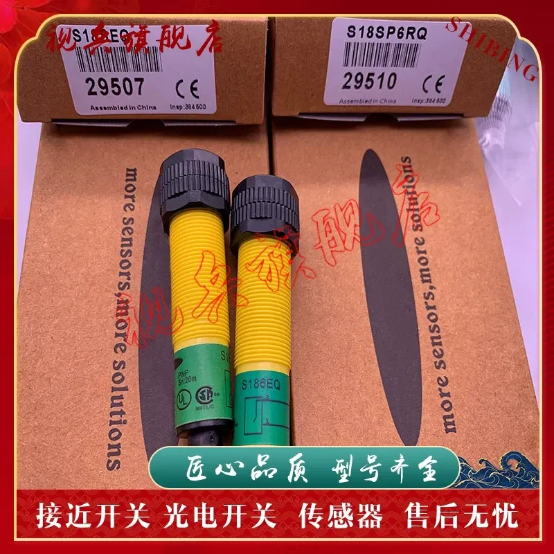 Photoelectric Switch S186ELDQ Sensor for Industrial Automation High Quality In Stock