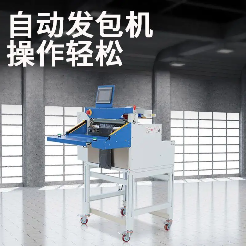 Intelligent high-speed express bagging machine, automatic packing and throwing machine bagging and sealing sticker