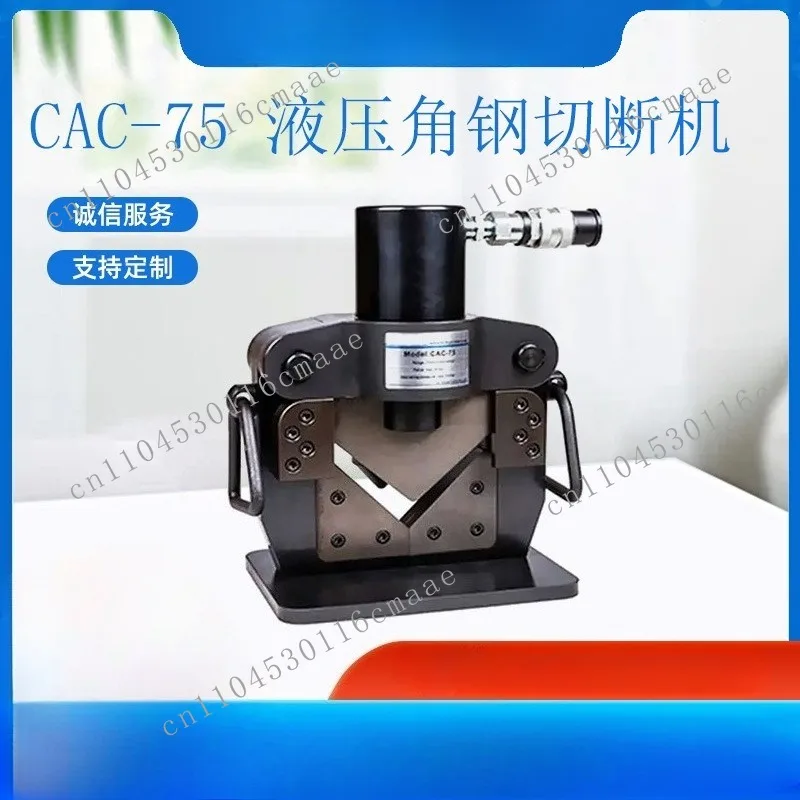 CAC-75 Hydraulic Angle Steel Cutting Machine Split Bridge Cutting Machine Electric Hydraulic Angle Iron Cutting Machine