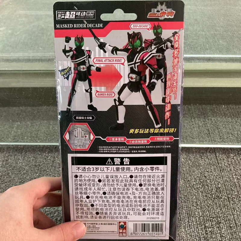 New Bandai Kamen Rider 17.5cm Voice Actor Linked Super Mobile Puppet Emperor Rider Double Riding Model Scene Gift Toy