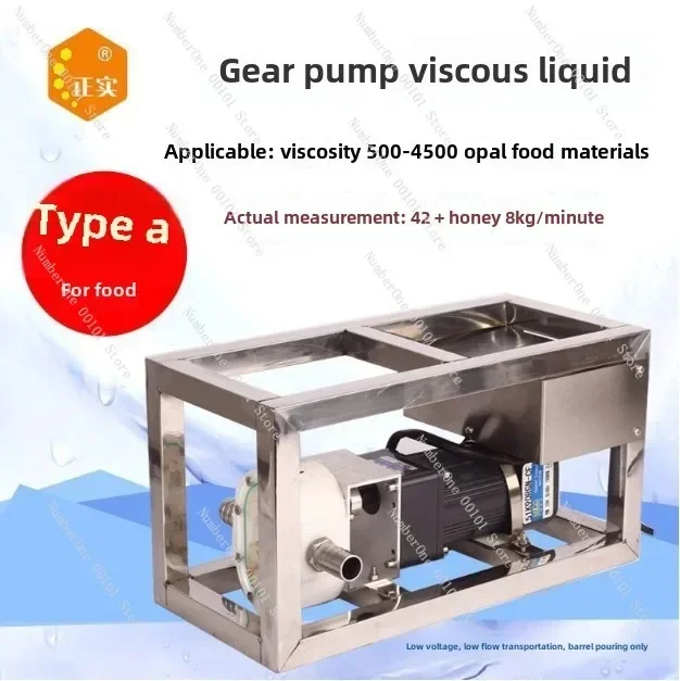 90W Gear pump food grade corrosion resistant acid and alkali surfactant small pump viscous viscous liquid accessories