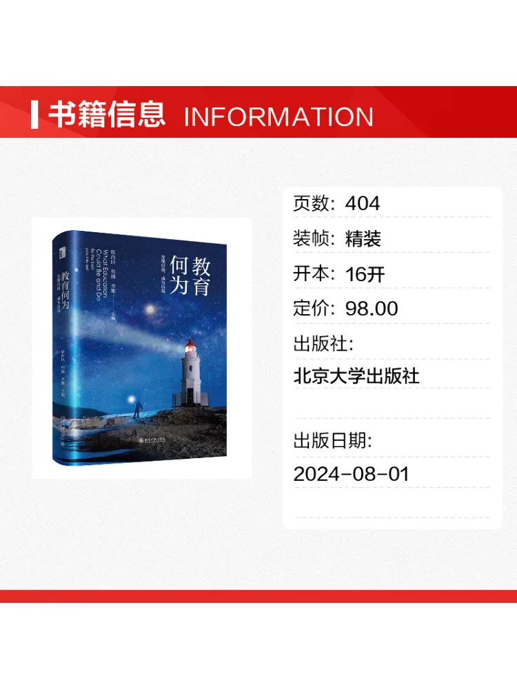 Book-Winshare Education Is About Discovering Oneself and Becoming Oneself
