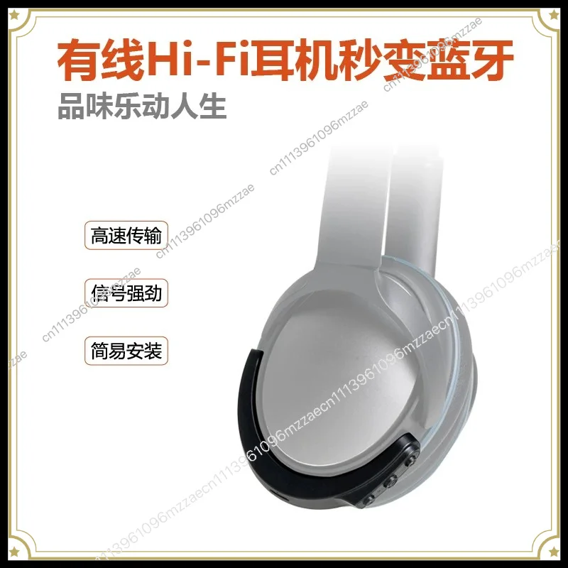QC25QC15HD598558560 Headset Bluetooth Receiver Adapter Low Latency