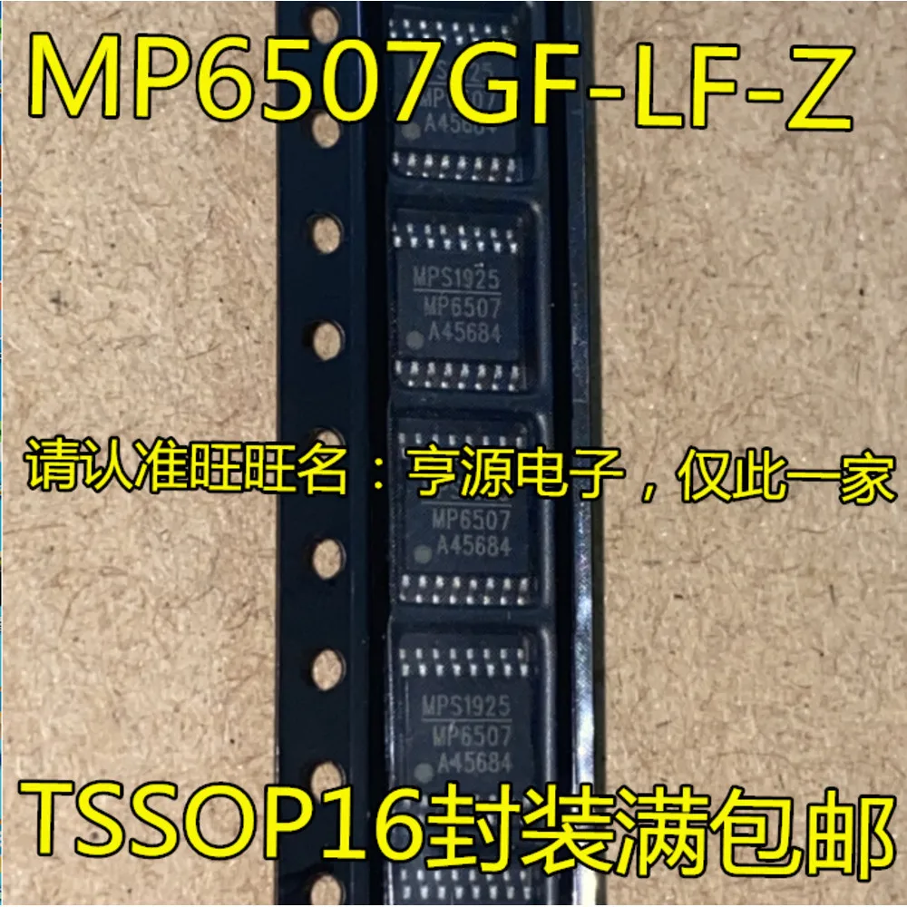 5PCS MP6507GF MP6507GF-LF-Z TSSOP16 MP6507 MP6507GR-Z QFN16