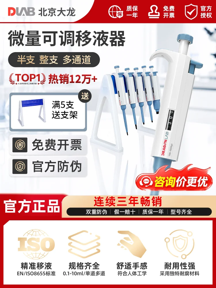 COOFULL Dalong Pipette Gun 5ml Manual Single Channel Adjustable Pipette Micro Sampler Large Capacity Laboratory Use