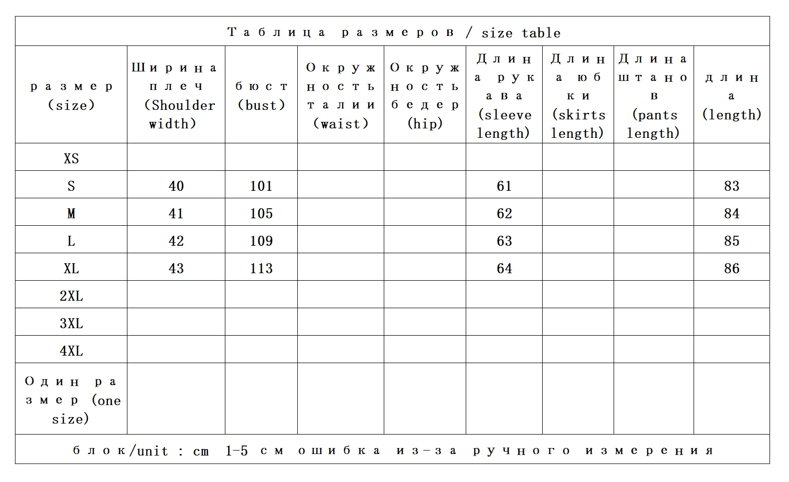 Рисунок 2 - Женский пуховик среднего и длинного